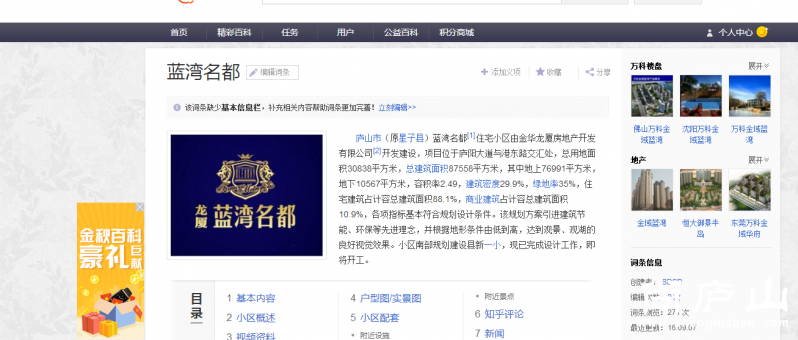 UC截图20160916203003.png