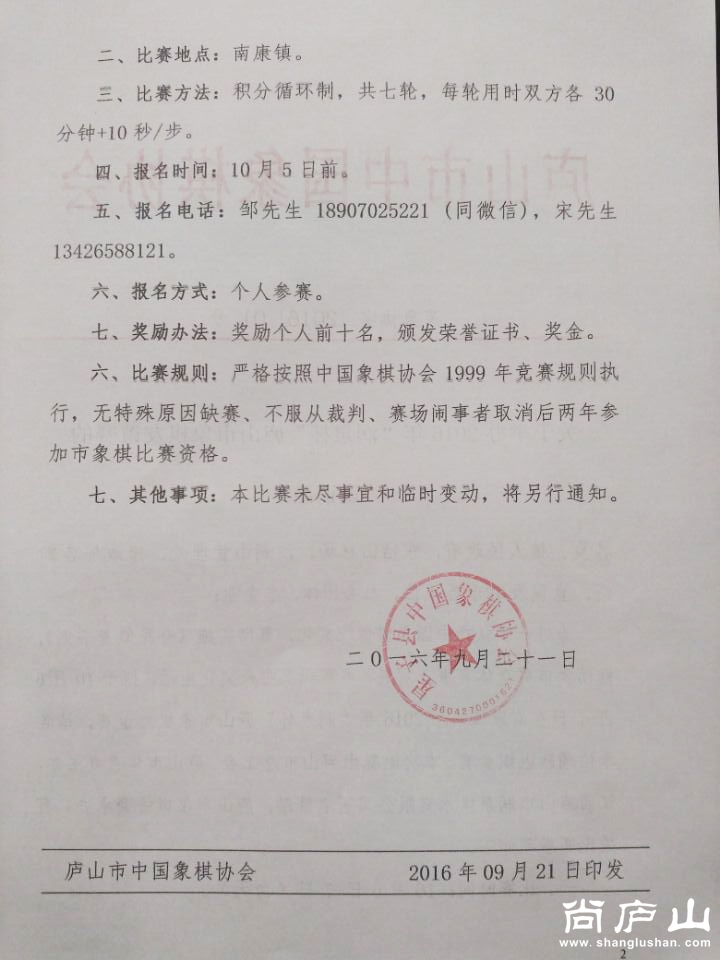 QQ图片20160921151210.jpg