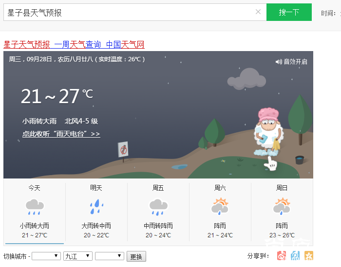 微信截图_20160928105838.png