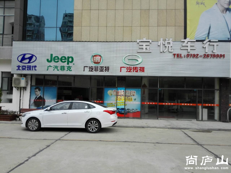 01 宝悦车行.jpg