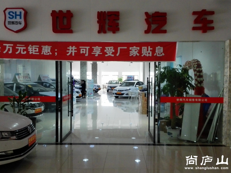 03 世辉汽车.jpg
