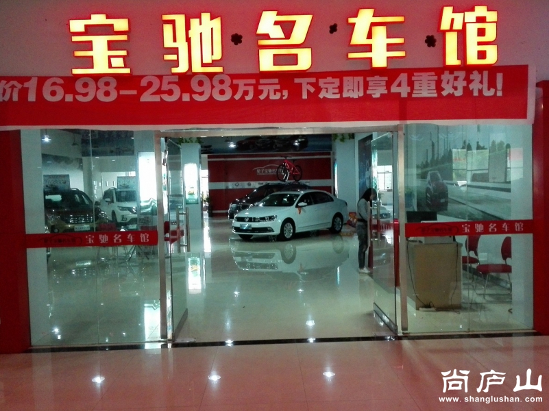 04 宝驰汽车.jpg