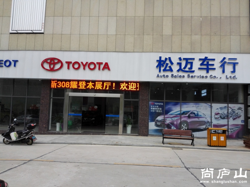 11 松迈车行.jpg