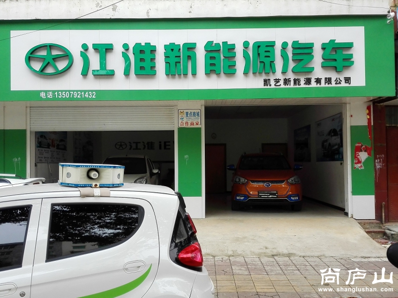 16 江淮新能源汽车.jpg