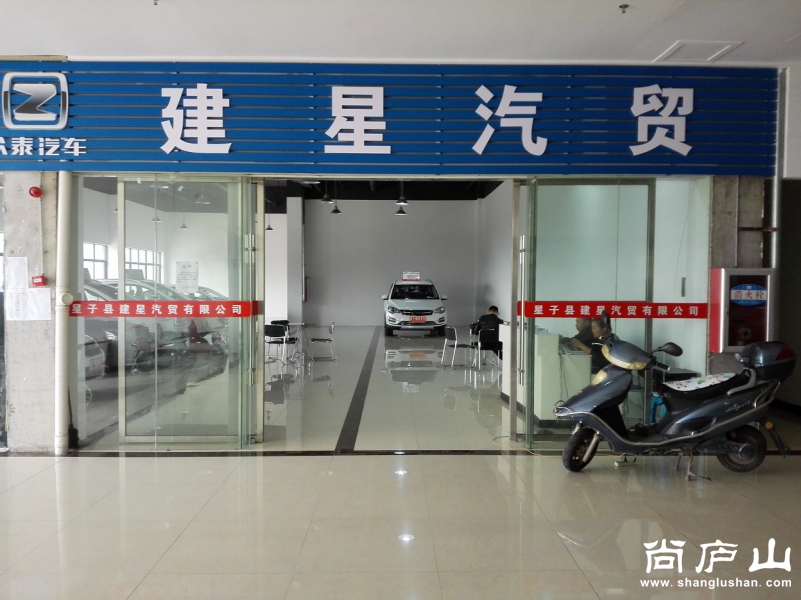 17 建星汽贸.jpg