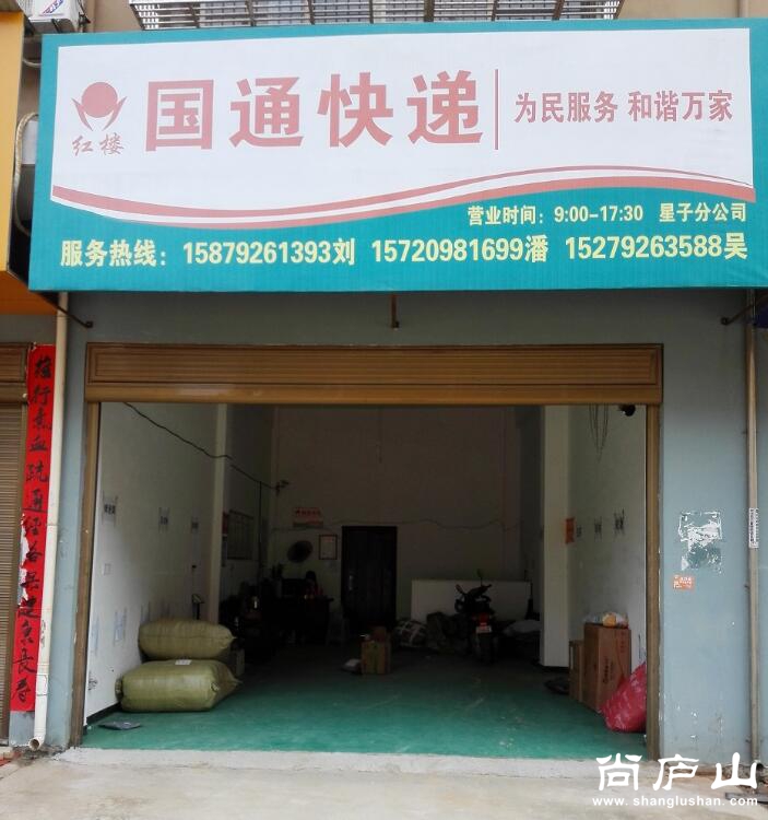 国通快递 (2).jpg