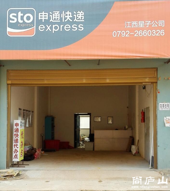 申通快递.jpg