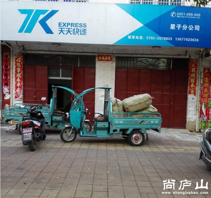 天天快递.jpg