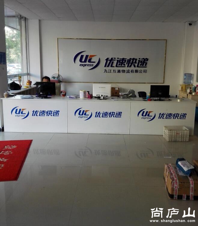优速快递.jpg