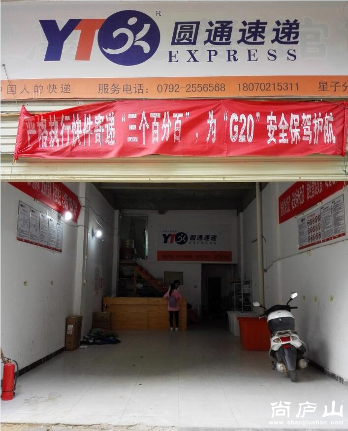 圆通快递.jpg