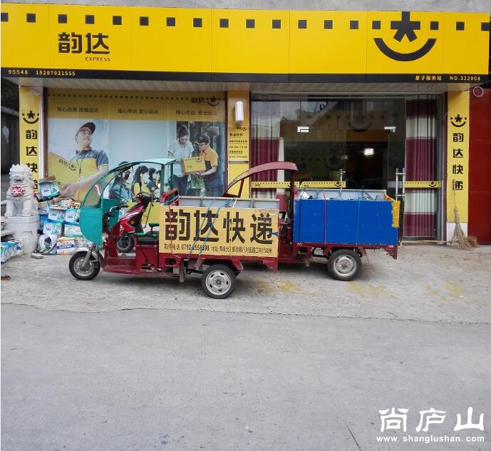 韵达快递.jpg