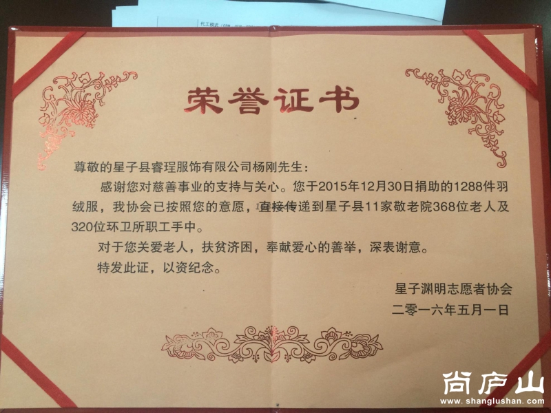 荣誉证书