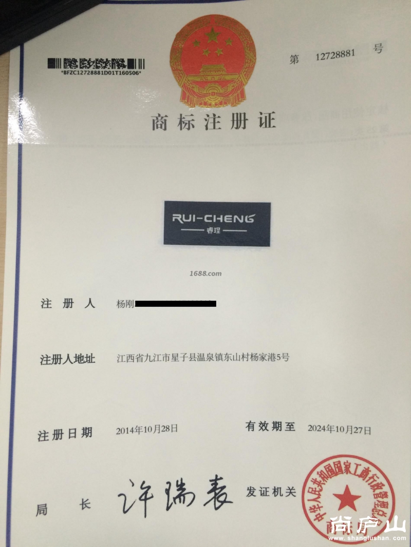 睿珵品牌