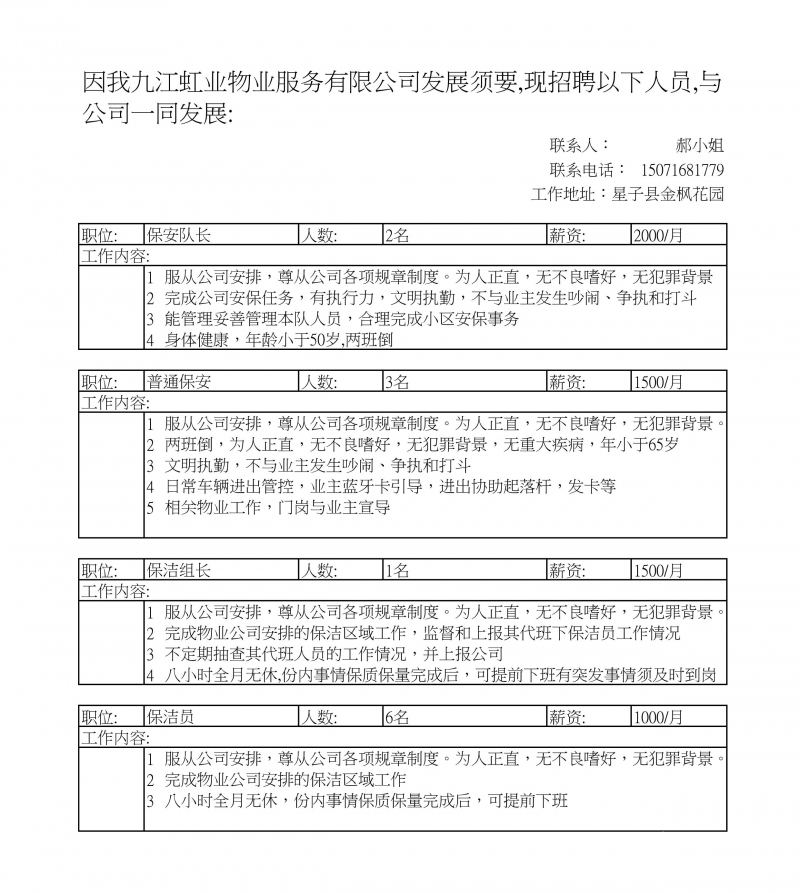 招聘.jpg