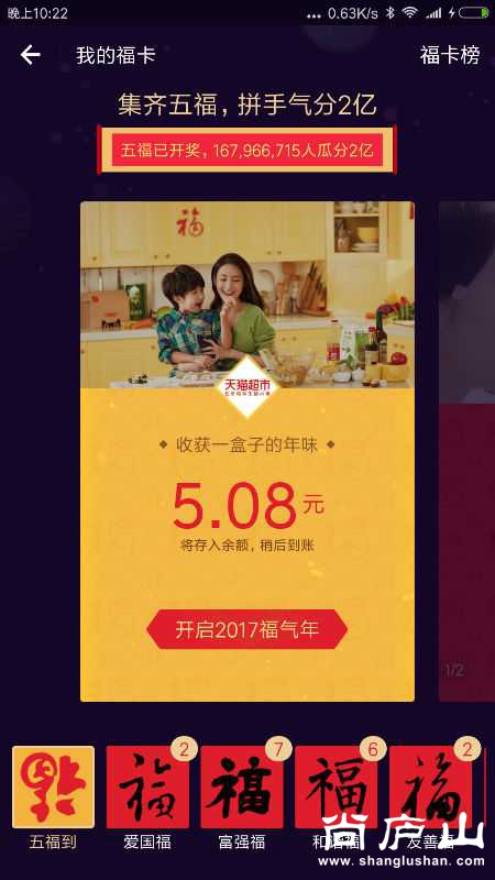 Screenshot_2017-01-27-22-22-16-764_com.eg.android.AlipayGphone.png