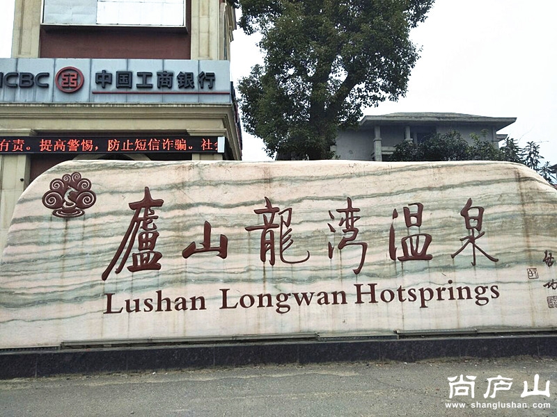 龙湾温泉.jpg