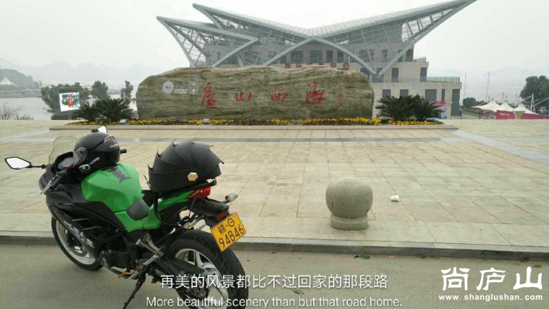 西海留念