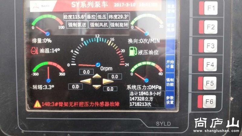 40M泵车车表.jpg