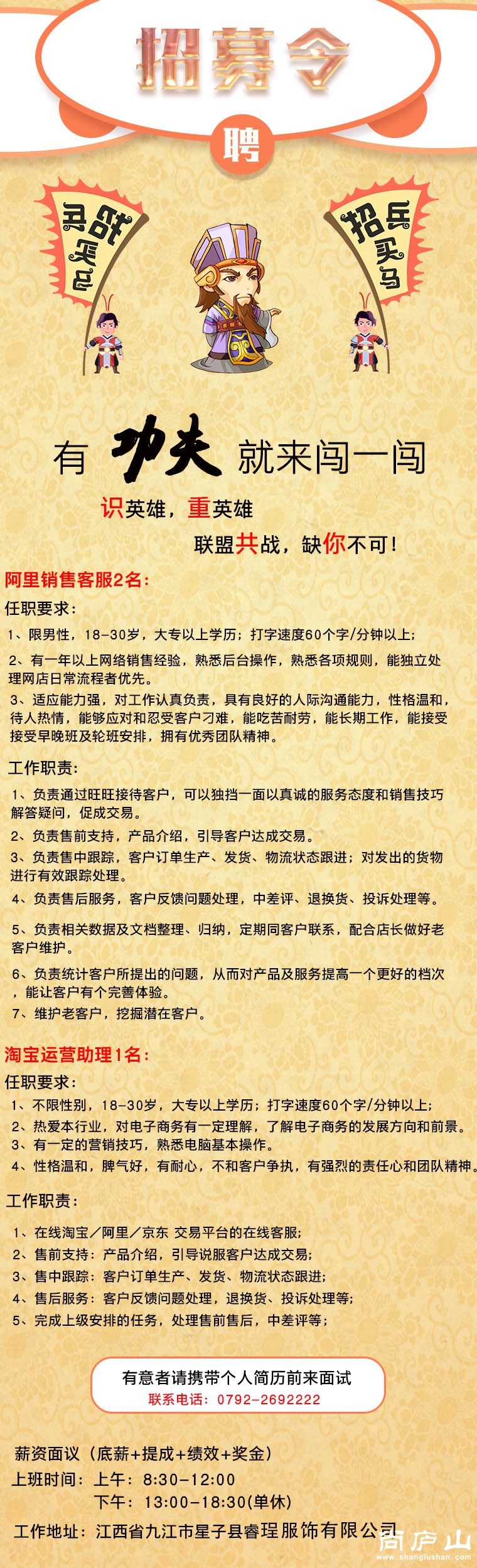 以上的人员要求