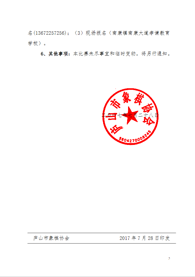 微信图片_20170729193606.png