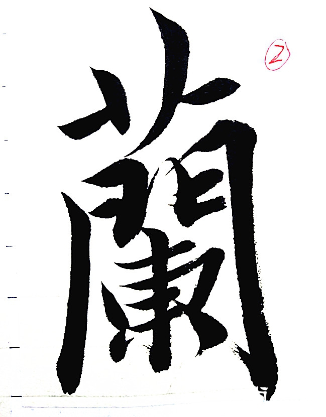 QQ图片20170906084316_副本.jpg