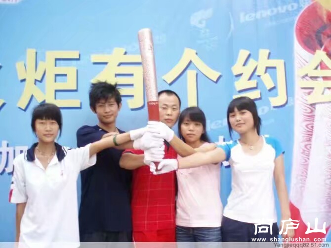 杨杰08奥运火炬手.jpg
