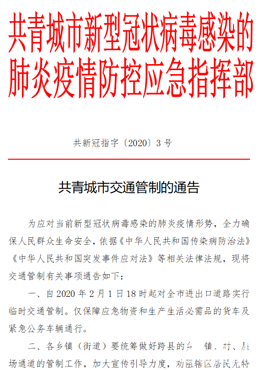 微信图片_20200201165232.png