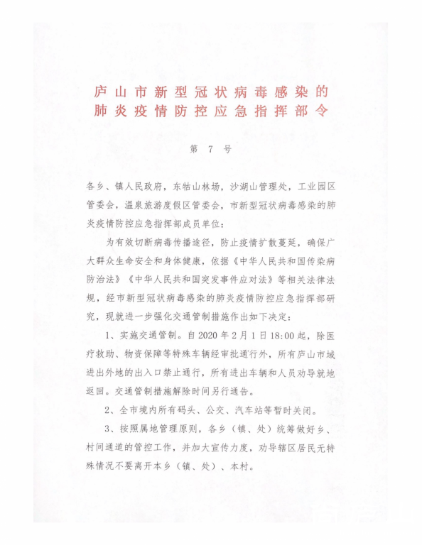 微信图片_20200201165839.png