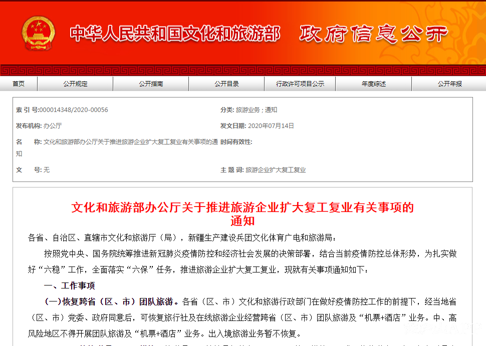 微信图片_20200715150935.png