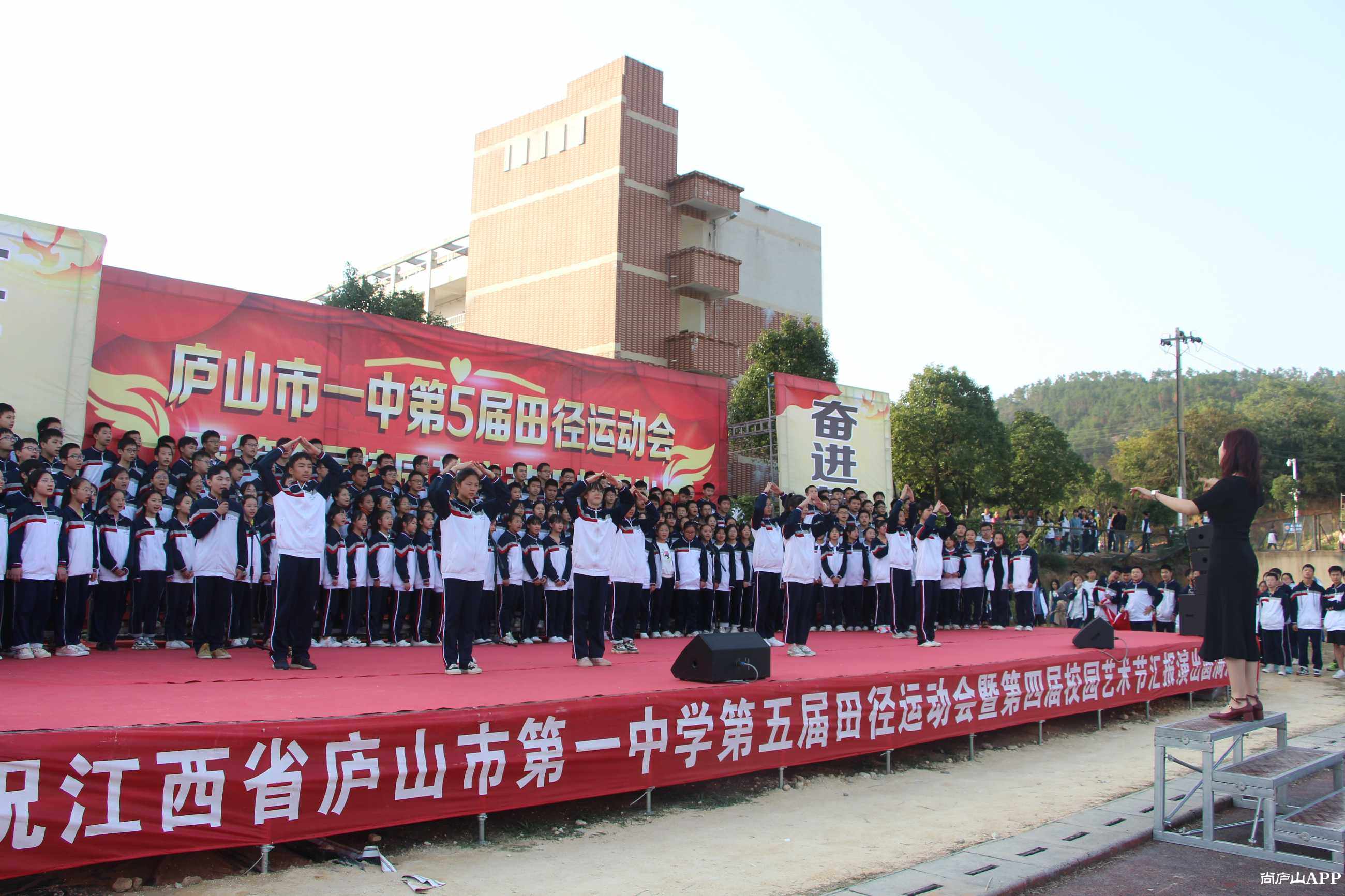 5400余人参加庐山市一中运动会圆满落幕