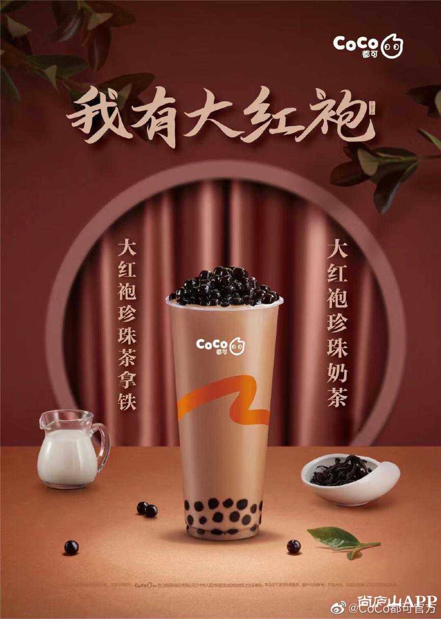 庐山二店 | 收获温暖的惊喜 coco秀峰大道店诚意来袭