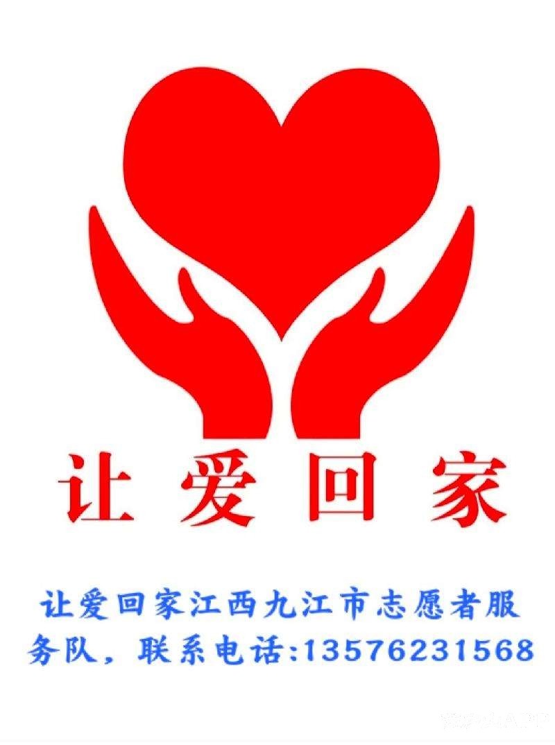 紧急寻人,庐山市一男子因身体疾病疼痛想放弃治疗而离家出走,求转发