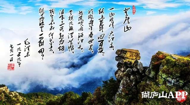 欢迎来庐山重温红色历史看锦绣山川