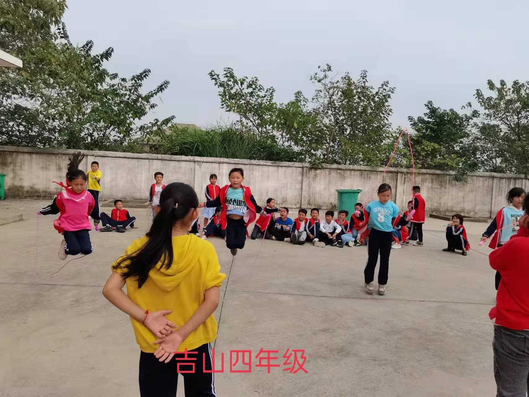 吉山小学