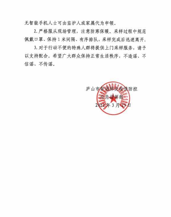 微信图片_20220323154417.png